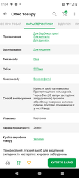 Засіб для чищення духовки, грилю та витяжки від жиру та нагару Optimal Home 500 мл (2412) фото від покупців 10