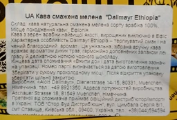 Кава Dallmayr Ethiopia мелений 500 г фото від покупців 1