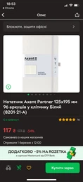 Книга записная Axent Partner 125x195 мм 96 листов в клетку Голубая (8201-07-А) фото от покупателей 8