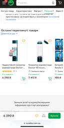 Ударостійкий генератор водневої води Doctor-101 Azure з мембраною DuPont. Воднева пляшка на 280 мл (Н8)