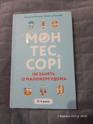 Книга Монтессорі. 150 занять із малюком удома. 0–4 роки. Автор - Сільві д’Есклеб, Ноемі д’Есклеб (BookChef) фото от покупателей 4