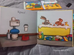 Шусть і Шуня. Калюжа фото від покупців 4