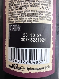 Вино Kartuli Vazi Саперави красное сухое 0.75 л (4860001680252_4860127040374)