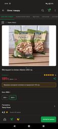 Фисташки Alesto соленые жареные 250 гр