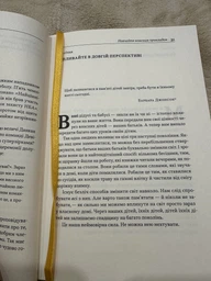 Татові на щодень. 366 роздумів про батьківство, любов і виховання дітей - Р. Голідей (9786178277857)