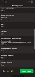 Беговая дорожка Fitlogic T46C фото от покупателей 11