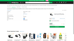Зарядний пристрій HQ8505 на бритву, триммер, машинку для стрижки Philips (довжина кабелю 1,75 метри, 15V, 5.4 W) 2mHQ8505 фото від покупців 1
