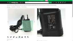 Зарядний пристрій HQ8505 на бритву, триммер, машинку для стрижки Philips (довжина кабелю 1,75 метри, 15V, 5.4 W) 2mHQ8505