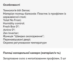 Холодильник Whirlpool (WHSP70T121) фото від покупців 5