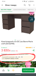 Компьютерный стол DC Leo Белый/Сонома (DC121121) фото от покупателей 18