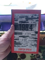 Книга 1984. Колгосп тварин. Ексклюзивне видання. КУЛЬТREAD. Автор - Орвелл Дж. (КСД)