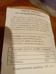 Синий чай матча анчан цветочный молочный коктейль ягодный милкшейк голубая матча черника Navu без сахара тайский на кукурузных сливках натуральный 100 г фото от покупателей 6