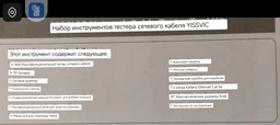 Набір сетевика для обтискача, тестування і монтажу кручений пари MHZ в чохлі 7186 фото від покупців 2