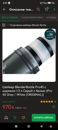 Шейкер спортивный BlenderBottle Pro45 1270 мл Grey/White (Pro45_Grey/White) фото от покупателей 1
