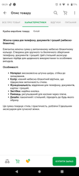 Жіноча сенсорна сумка для телефону документів і грошей небесно-блакитна 16477