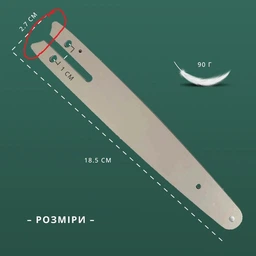 Шина 6" для электропилы (цепной аккумуляторной мини-пилы) фото от покупателей 1