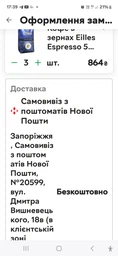 Кава Eilles Espresso в зернах 1 кг J.J.Darboven (52091)