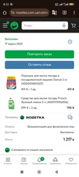 Засіб для ручного миття посуду Frosch Зелений лимон 5 л (4009175956156) (175388) фото від покупців 13