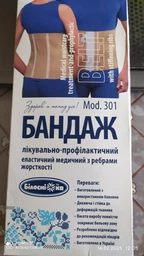 Бандаж лечебно - профилактический с ребрами жесткости Білосніжка Mod: 301, размер №5 (91-100 см) 1 шт (408673) фото от покупателей 1