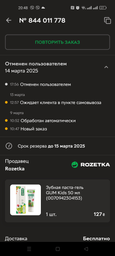 Зубная паста-гель GUM Kids 50 мл (0070942304153)