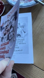 Велика книга серійних убивць. 150 біографій маніяків з усього світу фото від покупців 2