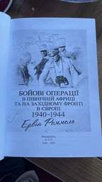 Велика книга серійних убивць. 150 біографій маніяків з усього світу фото від покупців 1