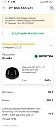 Лампа для маникюра Sun X UV/LED 54W Белая фото от покупателей 7