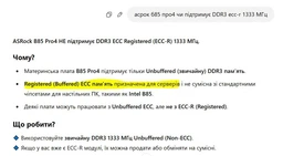 Оперативная память OWC RDIMM DDR3-1333 32768MB PC3-10600 (Kit of 2x16384) (OWC1333D3X9M032) фото от покупателей 3