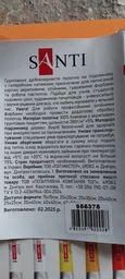 Полотно на подрамнике Santi 20х40 см 280 г/м2 грунтованное мелкозернистое 100% хлопок (955375)