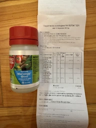 Фунгицид "Магникур Энерджи" (раньше "Превикур Энерджи"), 10 мл, от Bayer