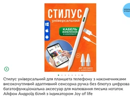 Накінечник для Універсального Активного Стилуса (2 шт.) Блакитний фото від покупців 3