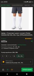 Чоловічі шорти Joma NOBEL бордовий XXS 100053.671 XXS фото від покупців 2
