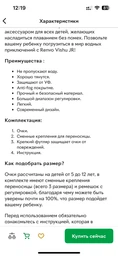 Детские очки для плавания Renvo Vishu JR Anti-fog Фиолетовый Черный OSFM (1SG110-0401) фото от покупателей 2