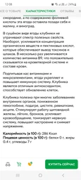 Упаковка клубники сушеной Winway 100 г х 2 шт (0.2 кг) (4821912900266)