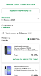 Мобильный телефон Samsung Galaxy A36 5G 8/256GB Awesome Lavender (SM-A366BLVGEUC) фото от покупателей 4