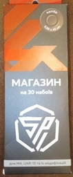 Магазин для АР М 5.56*45 Стілпласт чорний полімерний з вікном