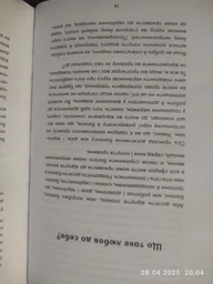 Good Vibes, Good Life. Любов до себе - ключ до розкриття вашої величі (4145482) фото від покупців 2