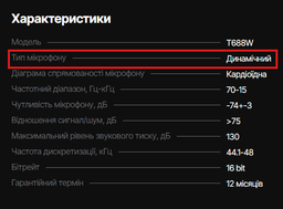 Микрофон динамический Fifine T688 Black