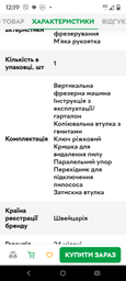 Вертикальная фрезерная машина DWT KFP06-30