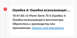 Робот-пылесос Rowenta X-PLORER Serie 75 S RR8567WH фото от покупателей 15