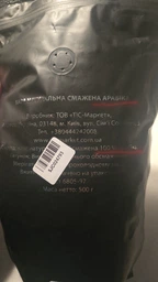Кофе в зернах Trevi Робуста Индонезия 500 г фото от покупателей 1