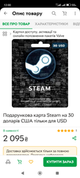 Подарункова карта Steam на 30 доларів США тільки для USD