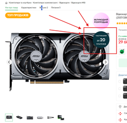 Видеокарта MSI GeForce RTX 5070 12G VENTUS 2X OC (G5070-12V2C) EU [132530] фото от покупателей 11