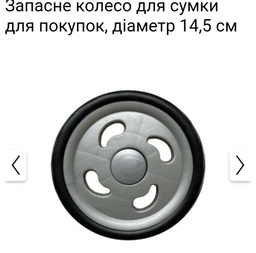 Колесо для тележки силиконовое на защелке, 160 мм.