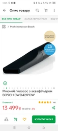 Моющий пылесос с аквафильтром BOSCH BWD421POW фото от покупателей 1