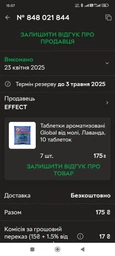 Таблетки від молі Global з ароматом лаванди 10шт
