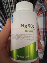 Магній 500 Mg+B6+B12 ABU 120 таблеток (4820255570792)