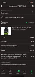 Креатин, Creatine PH-X, BioTechUSA, 210 капсул