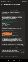 Оперативная память для ПК Samsung DDR4 16GB 3200MHz UDIMM 1Rx8 PC4-3200AA (M378A2G43AB3-CWE) фото от покупателей 2