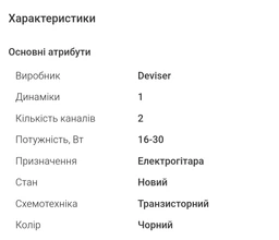 Комбоусилитель для электрогитары Deviser YX-TG-25, 25 ватт